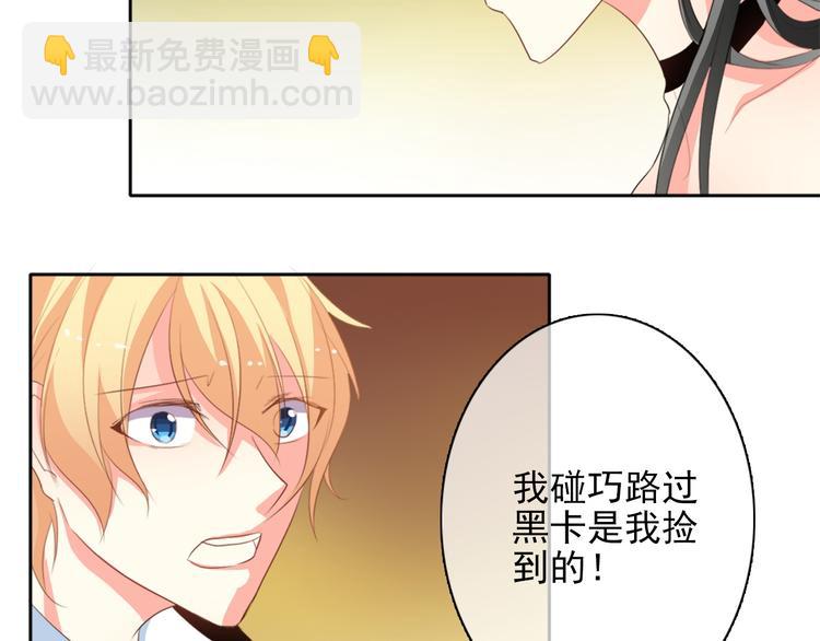 《论叛逆少女的恋爱方式》第26话 我想保护你 第39页