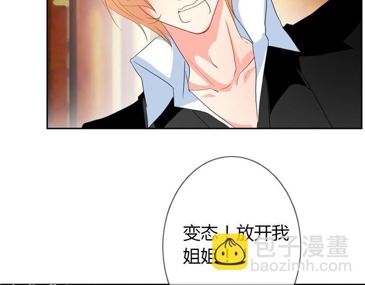 《论叛逆少女的恋爱方式》第26话 我想保护你 第3页