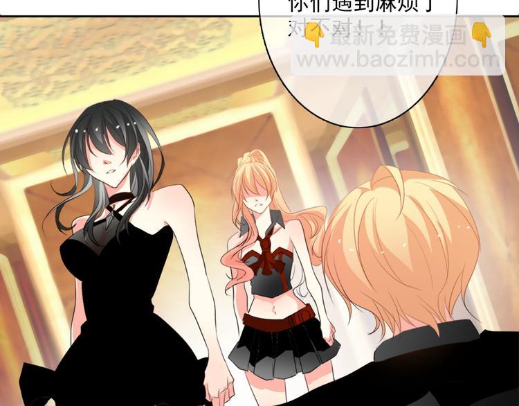 《论叛逆少女的恋爱方式》第26话 我想保护你 第41页