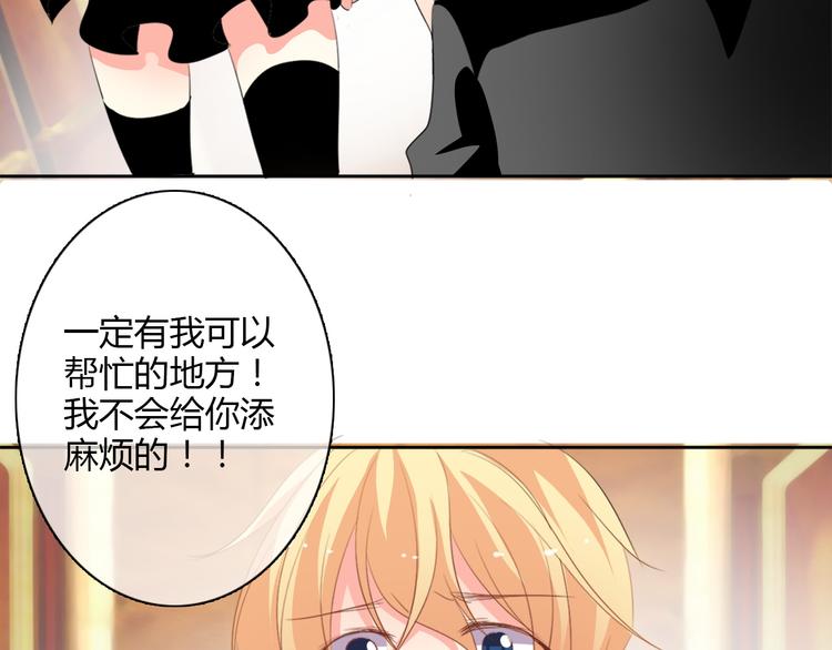 《论叛逆少女的恋爱方式》第26话 我想保护你 第42页