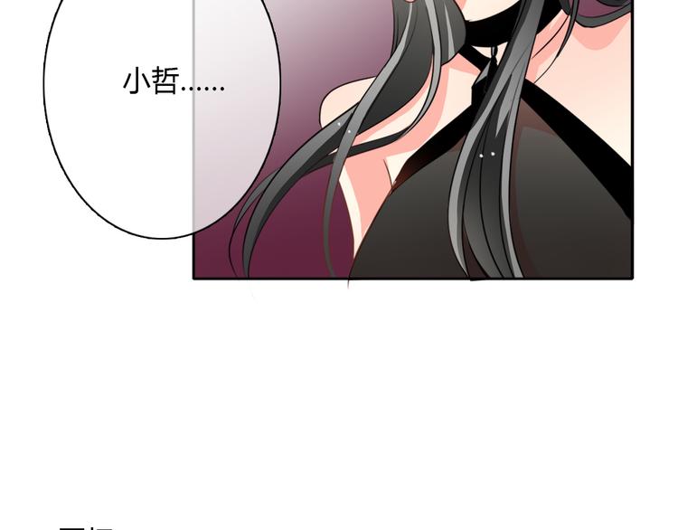 《论叛逆少女的恋爱方式》第26话 我想保护你 第46页