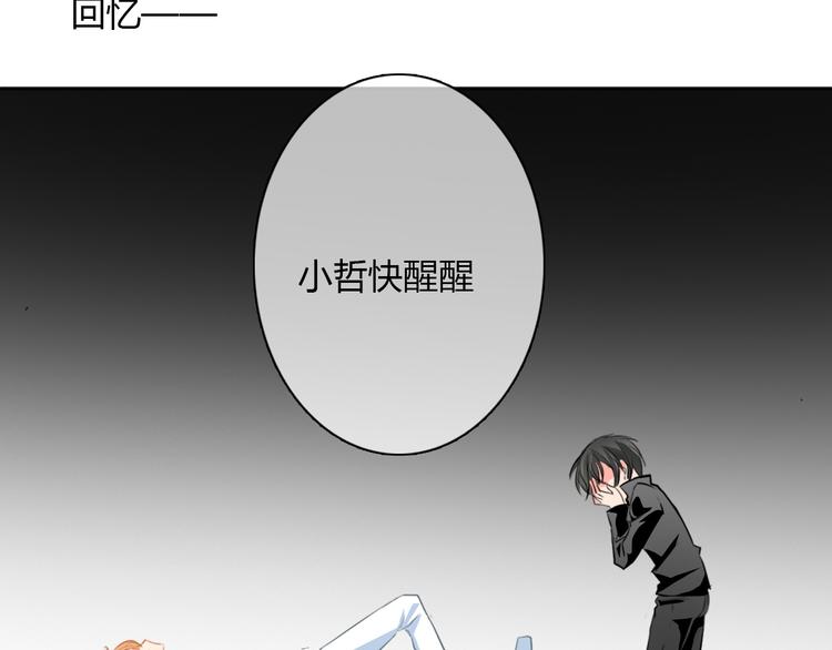 《论叛逆少女的恋爱方式》第26话 我想保护你 第47页