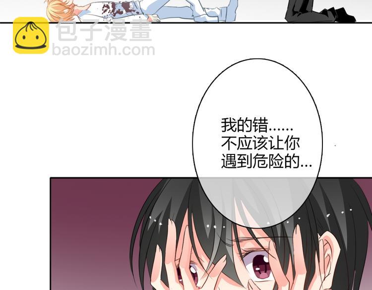 《论叛逆少女的恋爱方式》第26话 我想保护你 第48页