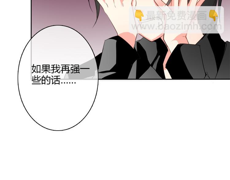 《论叛逆少女的恋爱方式》第26话 我想保护你 第49页
