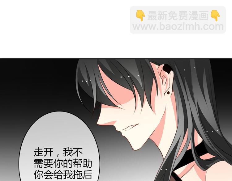 《论叛逆少女的恋爱方式》第26话 我想保护你 第50页
