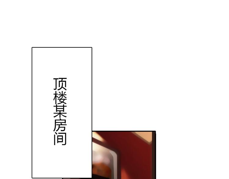 《论叛逆少女的恋爱方式》第26话 我想保护你 第7页