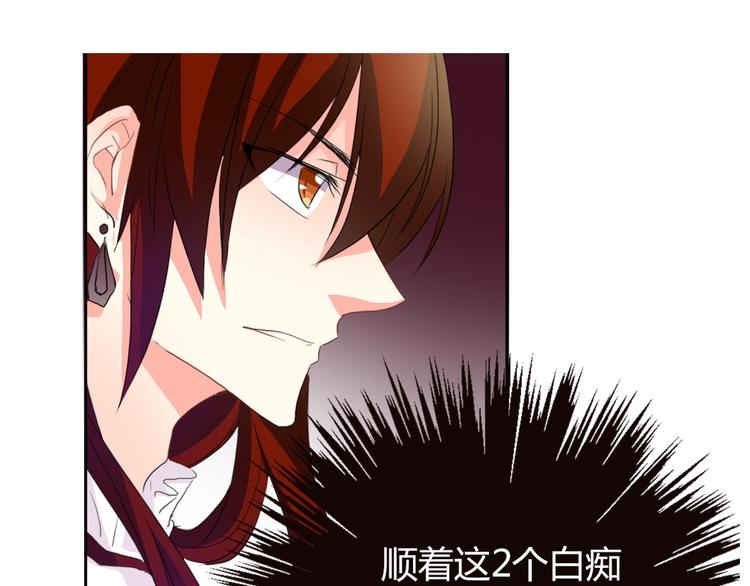 《论叛逆少女的恋爱方式》第26话 我想保护你 第9页