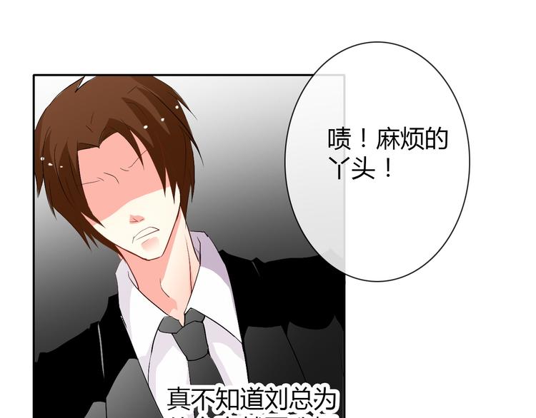 《论叛逆少女的恋爱方式》第28话 获救 第14页