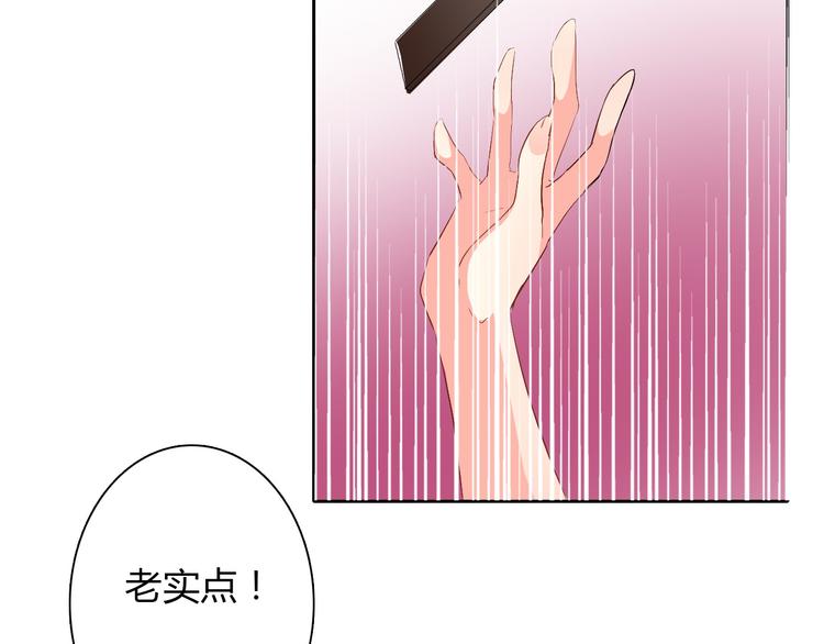 《论叛逆少女的恋爱方式》第28话 获救 第17页