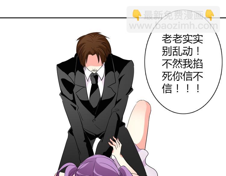《论叛逆少女的恋爱方式》第28话 获救 第21页