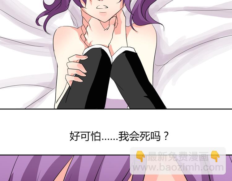 《论叛逆少女的恋爱方式》第28话 获救 第23页