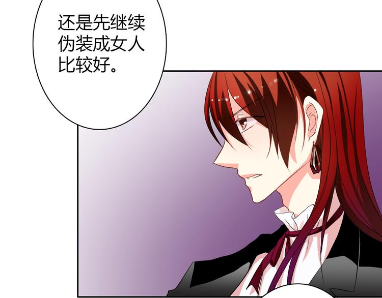 《论叛逆少女的恋爱方式》第28话 获救 第2页