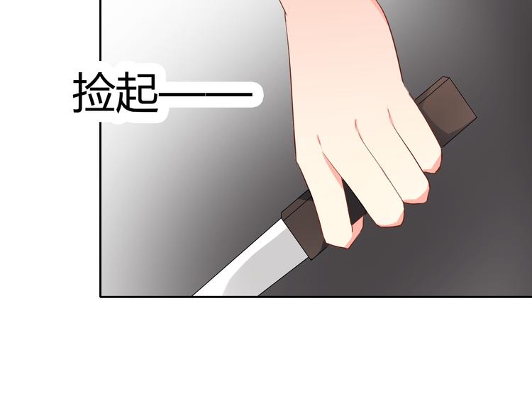 《论叛逆少女的恋爱方式》第28话 获救 第31页