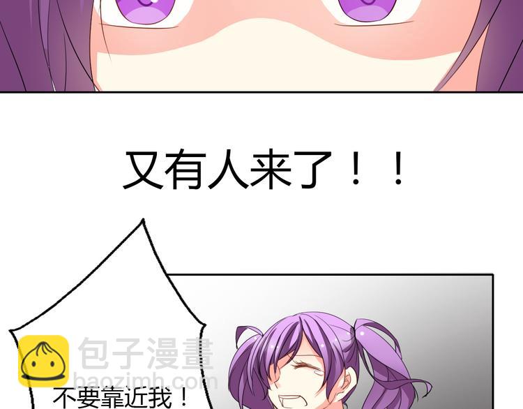 《论叛逆少女的恋爱方式》第28话 获救 第36页