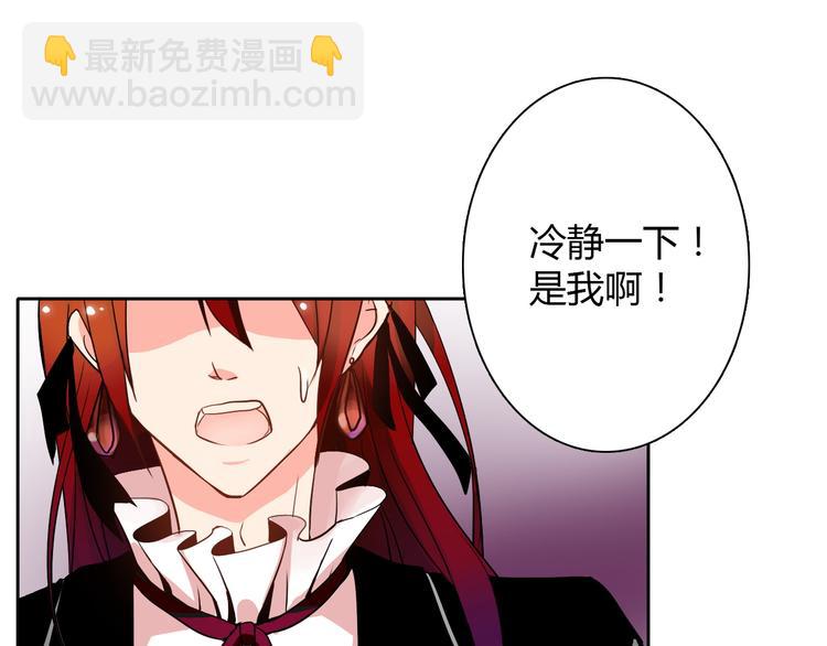 《论叛逆少女的恋爱方式》第28话 获救 第39页