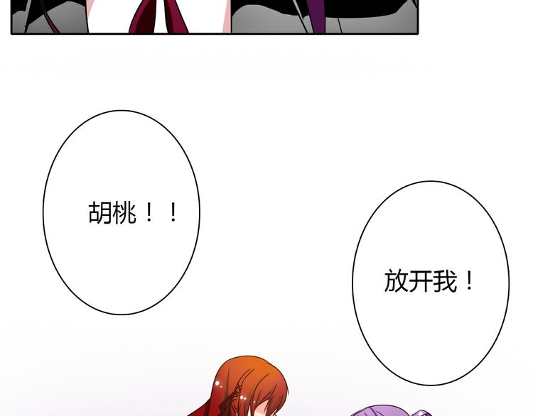 《论叛逆少女的恋爱方式》第28话 获救 第40页