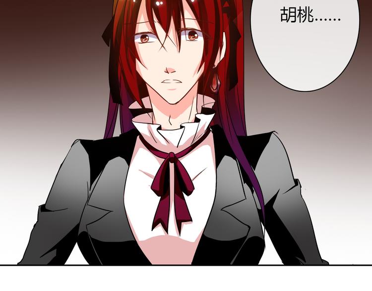 《论叛逆少女的恋爱方式》第28话 获救 第45页