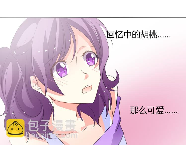 《论叛逆少女的恋爱方式》第28话 获救 第46页