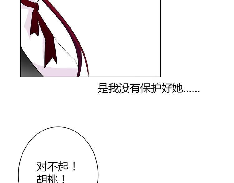 《论叛逆少女的恋爱方式》第28话 获救 第50页