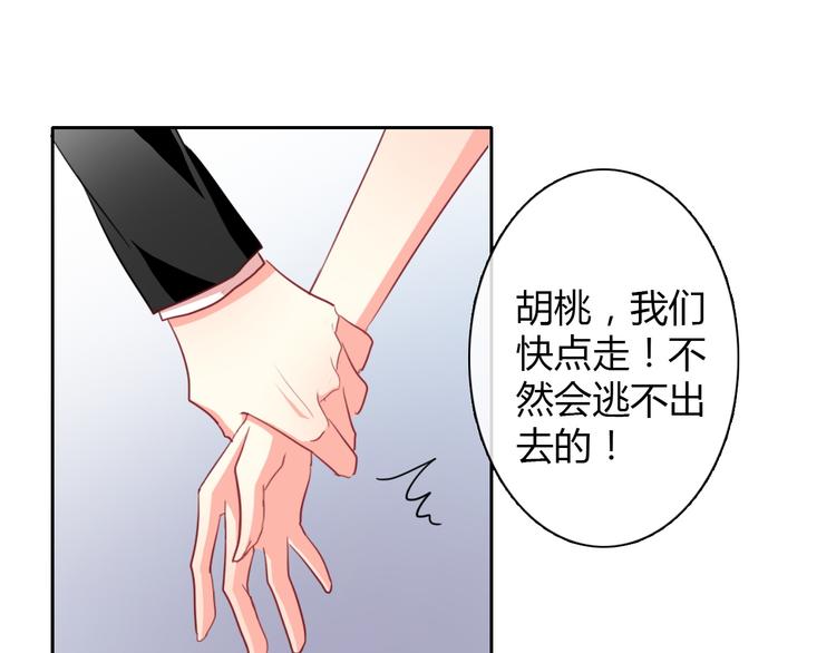 《论叛逆少女的恋爱方式》第29话 我是个胆小鬼 第10页