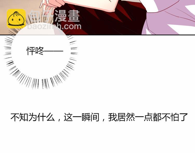 《论叛逆少女的恋爱方式》第29话 我是个胆小鬼 第13页