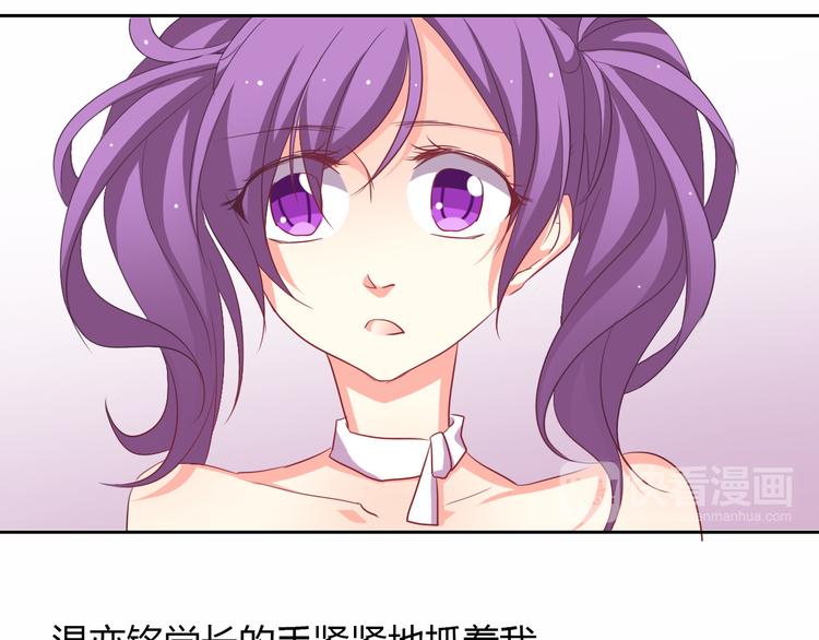 《论叛逆少女的恋爱方式》第29话 我是个胆小鬼 第14页