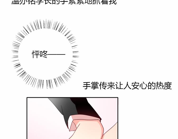 《论叛逆少女的恋爱方式》第29话 我是个胆小鬼 第15页