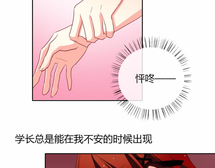 《论叛逆少女的恋爱方式》第29话 我是个胆小鬼 第16页