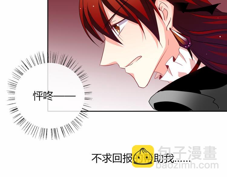 《论叛逆少女的恋爱方式》第29话 我是个胆小鬼 第17页