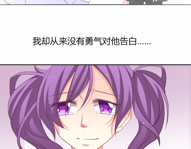 《论叛逆少女的恋爱方式》第29话 我是个胆小鬼 第19页
