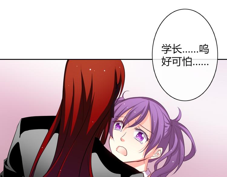 《论叛逆少女的恋爱方式》第29话 我是个胆小鬼 第1页