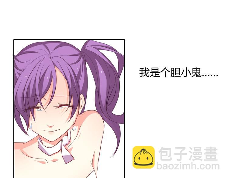 《论叛逆少女的恋爱方式》第29话 我是个胆小鬼 第23页