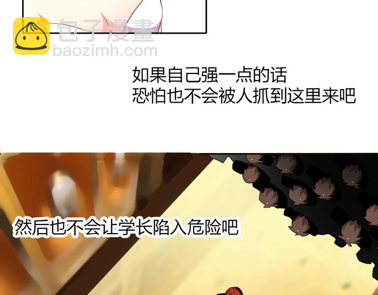 《论叛逆少女的恋爱方式》第29话 我是个胆小鬼 第24页