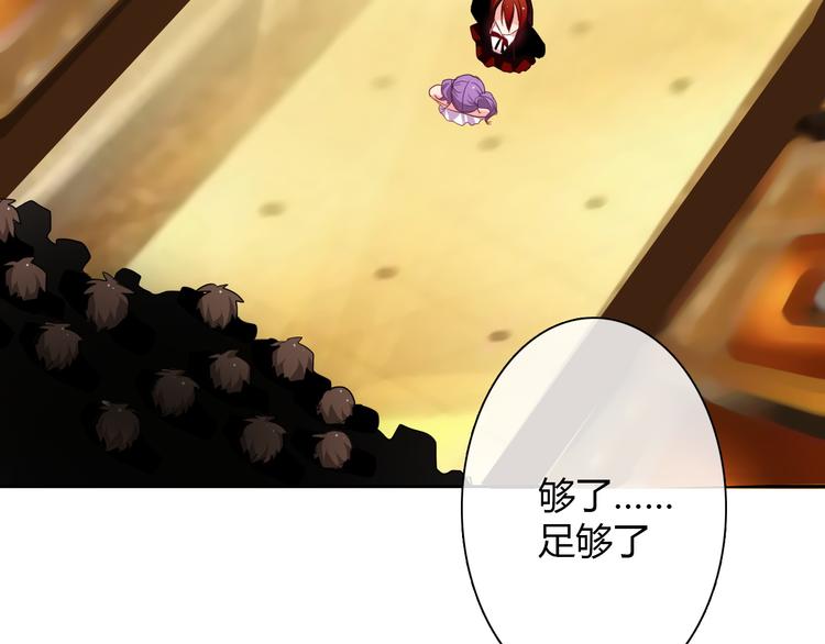 《论叛逆少女的恋爱方式》第29话 我是个胆小鬼 第25页