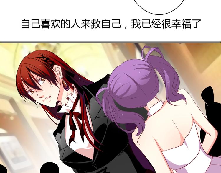 《论叛逆少女的恋爱方式》第29话 我是个胆小鬼 第26页