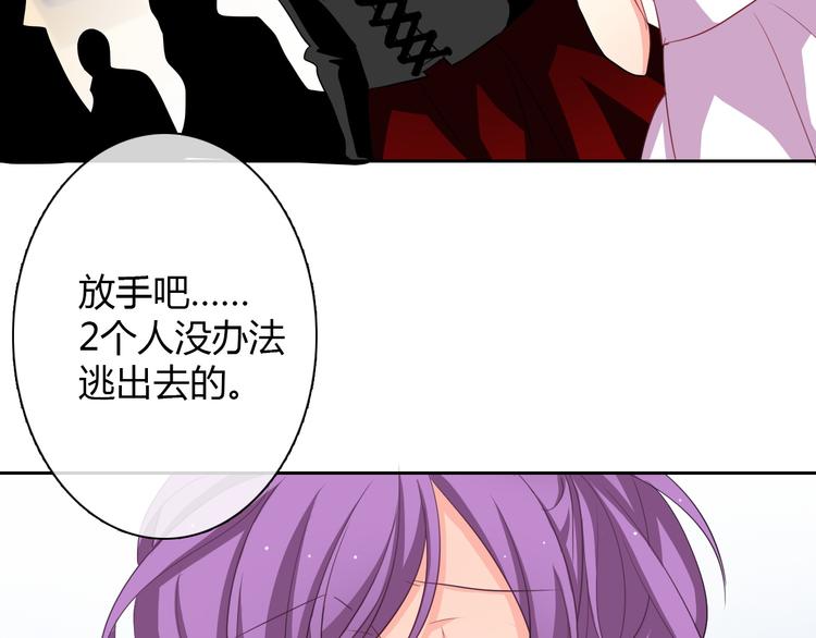 《论叛逆少女的恋爱方式》第29话 我是个胆小鬼 第27页
