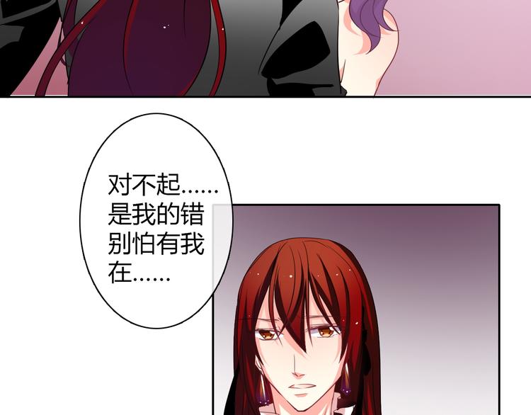 《论叛逆少女的恋爱方式》第29话 我是个胆小鬼 第2页