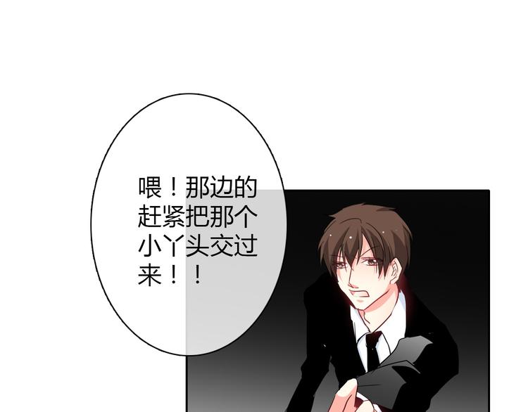 《论叛逆少女的恋爱方式》第29话 我是个胆小鬼 第31页
