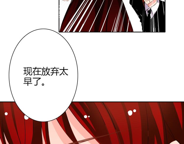 《论叛逆少女的恋爱方式》第29话 我是个胆小鬼 第35页