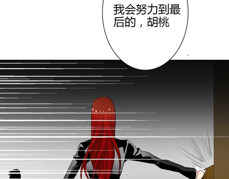 《论叛逆少女的恋爱方式》第29话 我是个胆小鬼 第37页