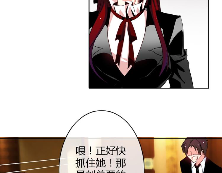 《论叛逆少女的恋爱方式》第29话 我是个胆小鬼 第3页