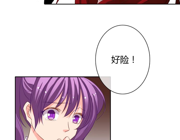 《论叛逆少女的恋爱方式》第29话 我是个胆小鬼 第46页