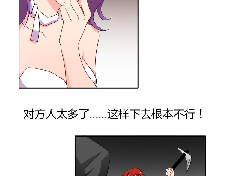 《论叛逆少女的恋爱方式》第29话 我是个胆小鬼 第47页