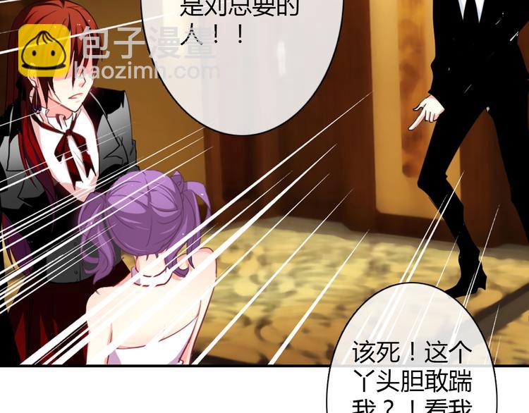 《论叛逆少女的恋爱方式》第29话 我是个胆小鬼 第4页