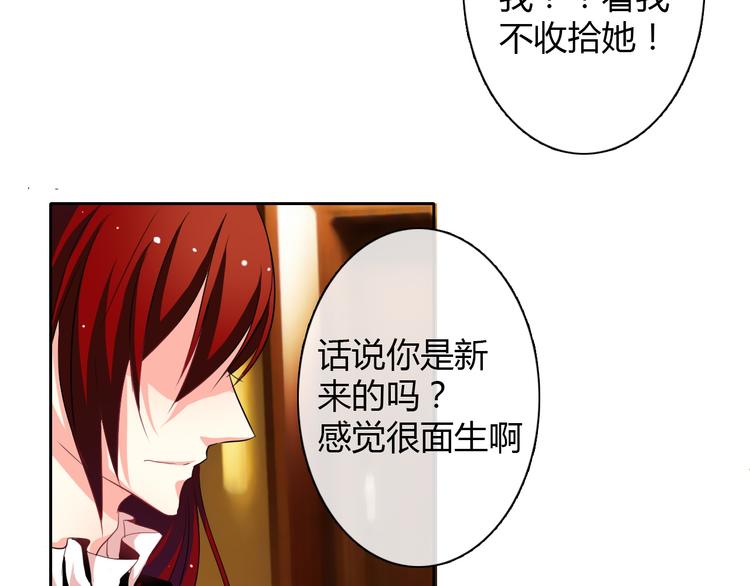 《论叛逆少女的恋爱方式》第29话 我是个胆小鬼 第5页