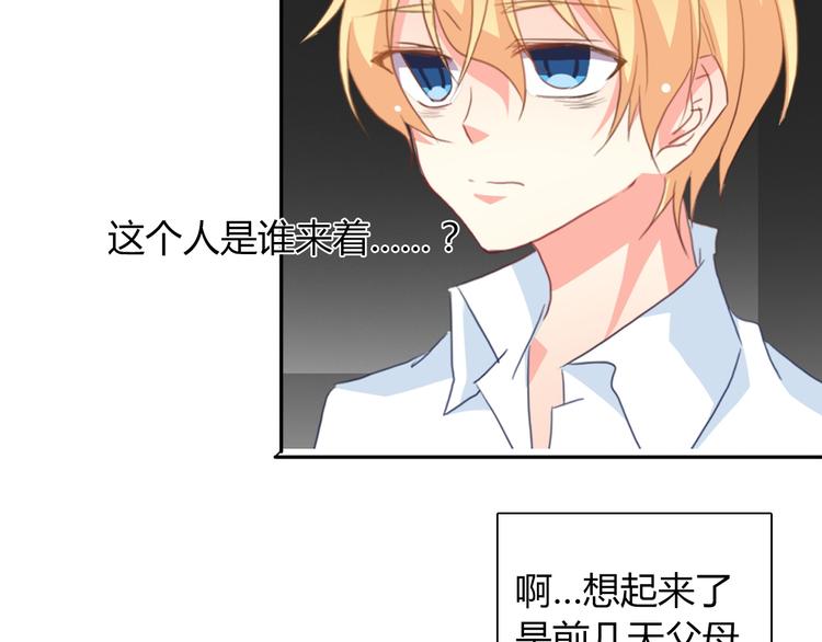 《论叛逆少女的恋爱方式》第31话 母亲死了 第11页