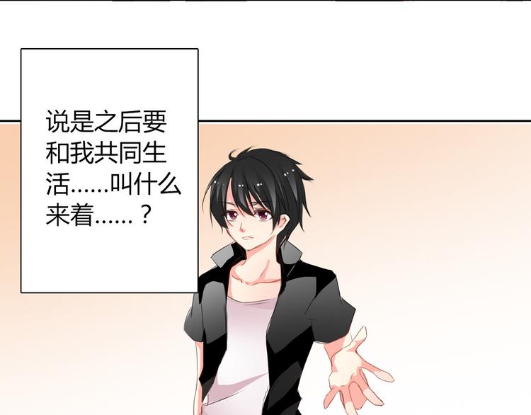 《论叛逆少女的恋爱方式》第31话 母亲死了 第13页