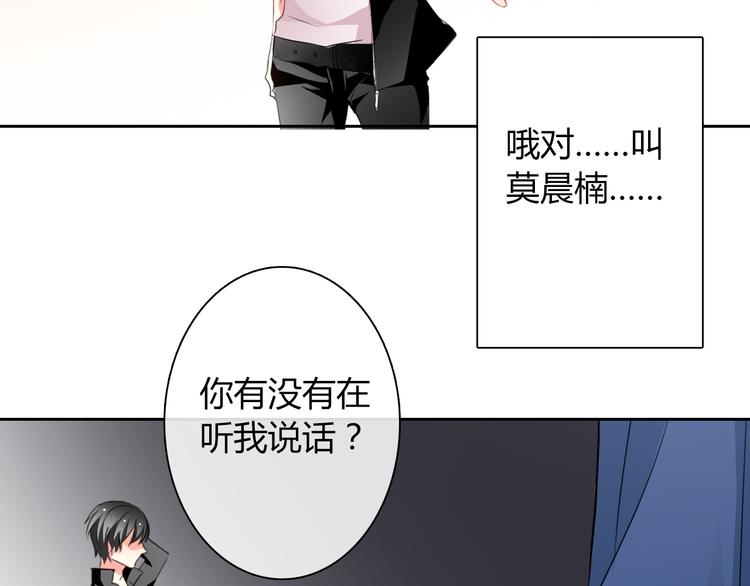 《论叛逆少女的恋爱方式》第31话 母亲死了 第14页