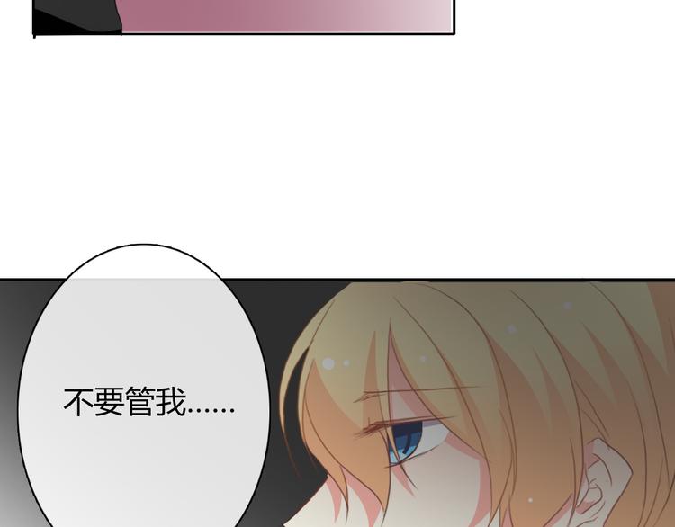 《论叛逆少女的恋爱方式》第31话 母亲死了 第17页