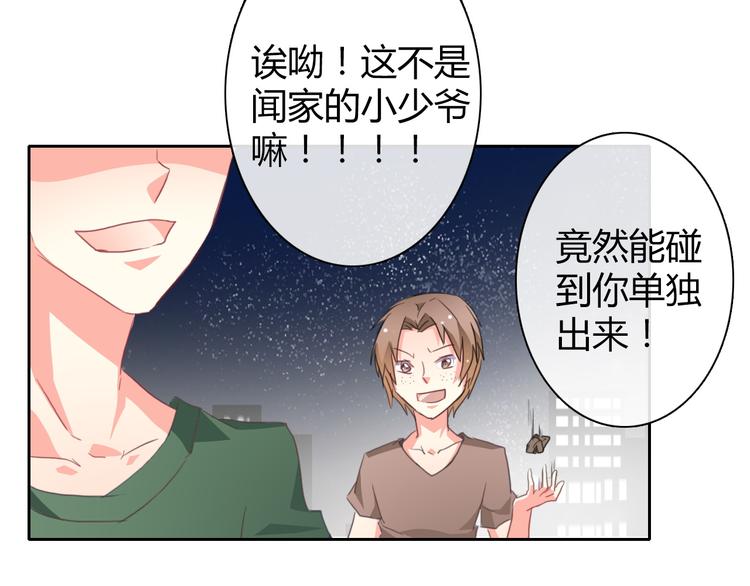 《论叛逆少女的恋爱方式》第31话 母亲死了 第23页